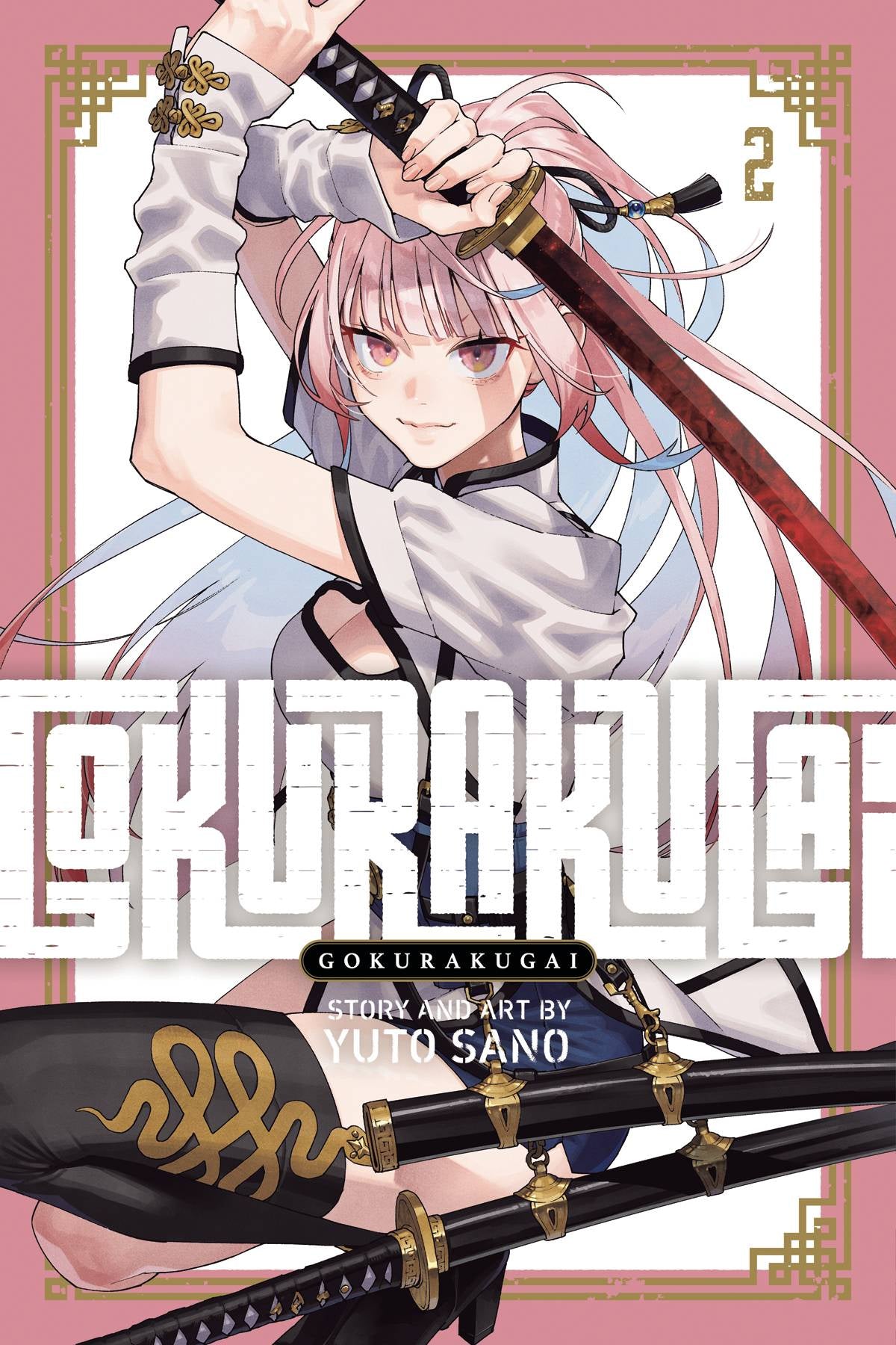 Gokurakugai (Paperback) Vol. 02