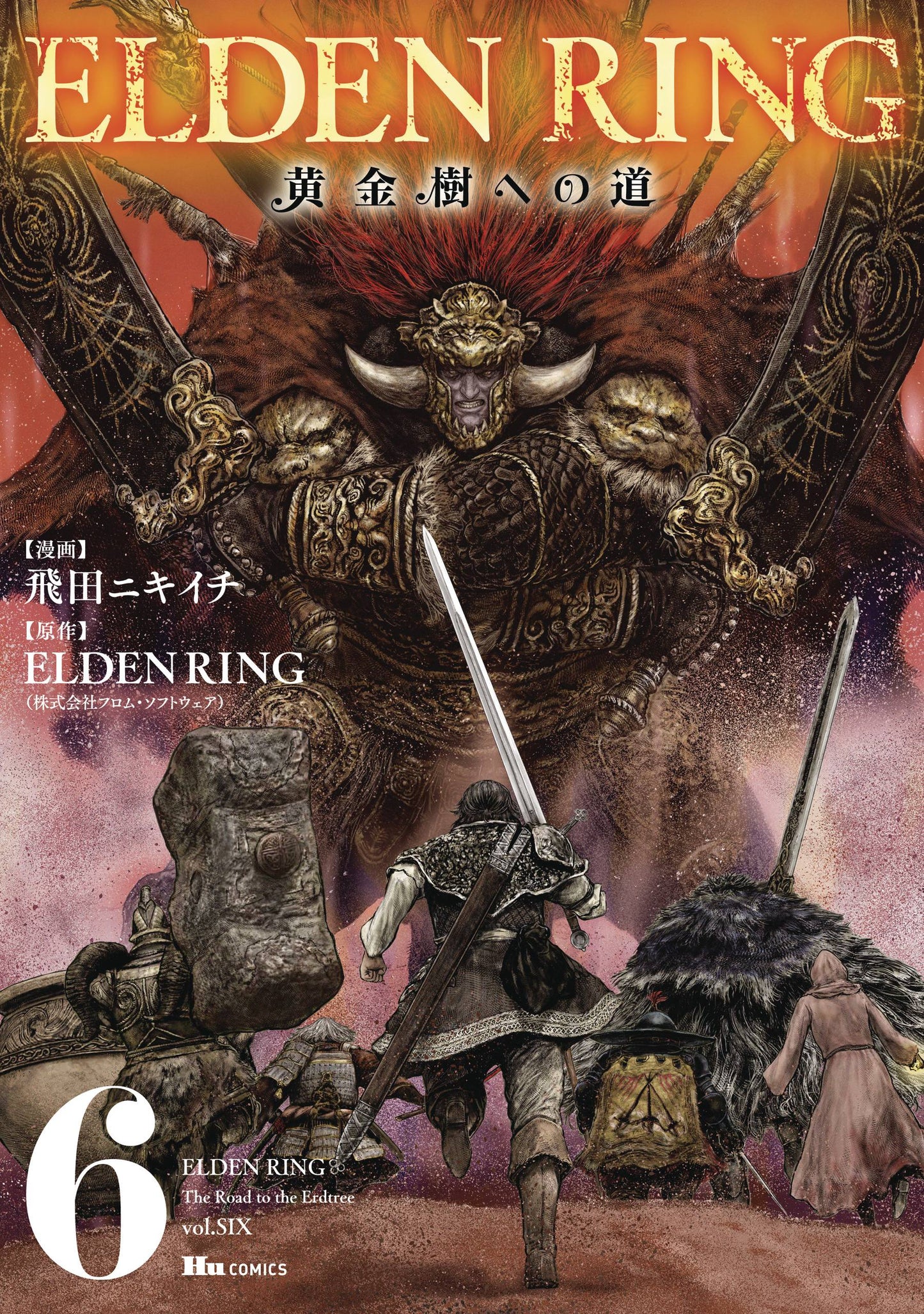 Cover of 'Elden Ring' manga with a warrior and creature illustration.