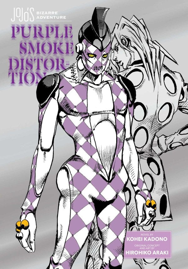 JoJo's Bizarre Adventure: Purple Smoke Distortion (Light Novel) HC