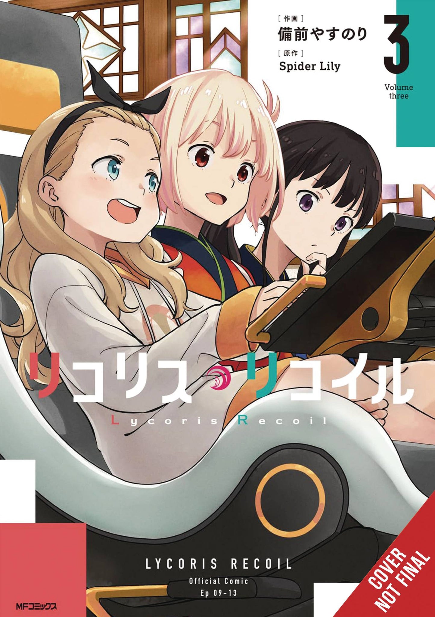 Lycoris Recoil Vol. 3