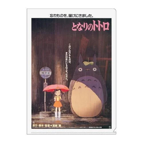 MY NEIGHBOR TOTORO - Movie Poster - A4 Size Clear Poster 310x220mm