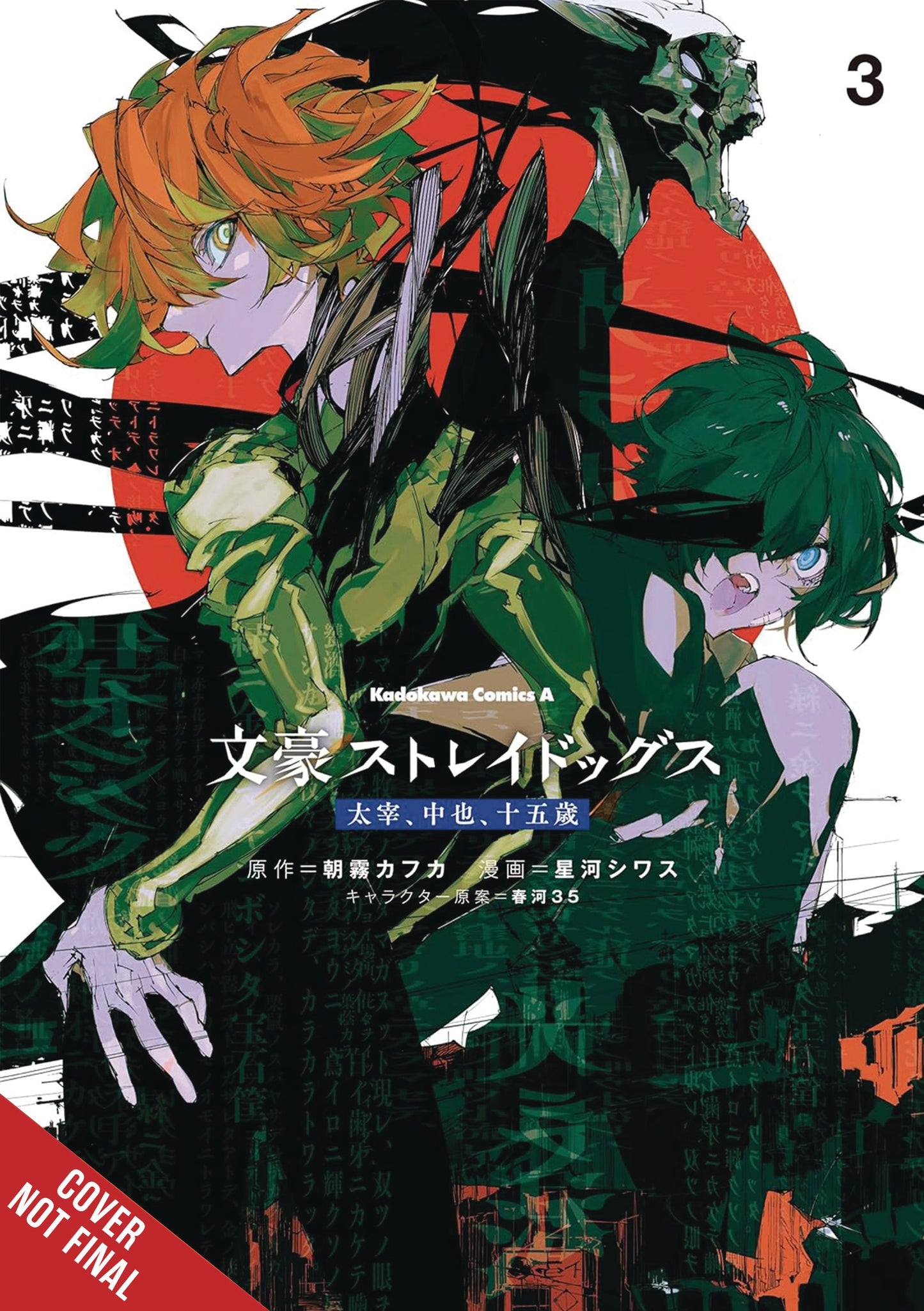 Cover of a manga book featuring illustrated characters engaged in an action scene with a vibrant color palette.
