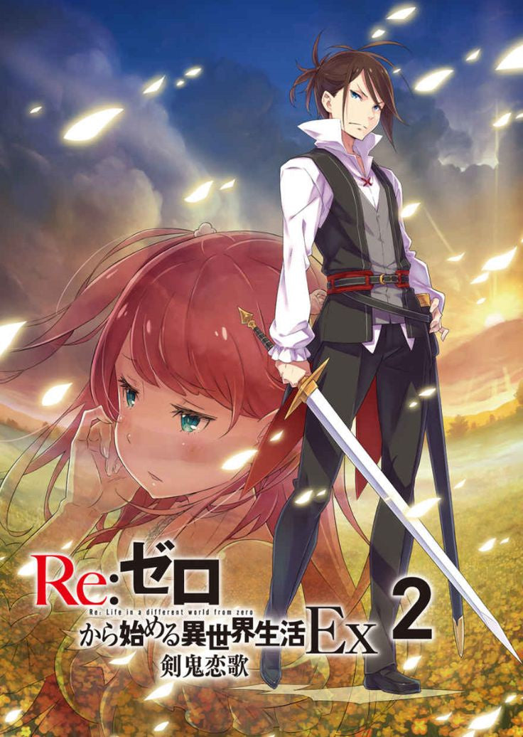 Re:ZERO -Starting Life in Another World- Ex, Vol. 2 (light novel)