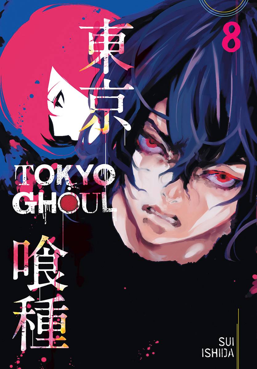 Tokyo Ghoul (Paperback) Vol. 08