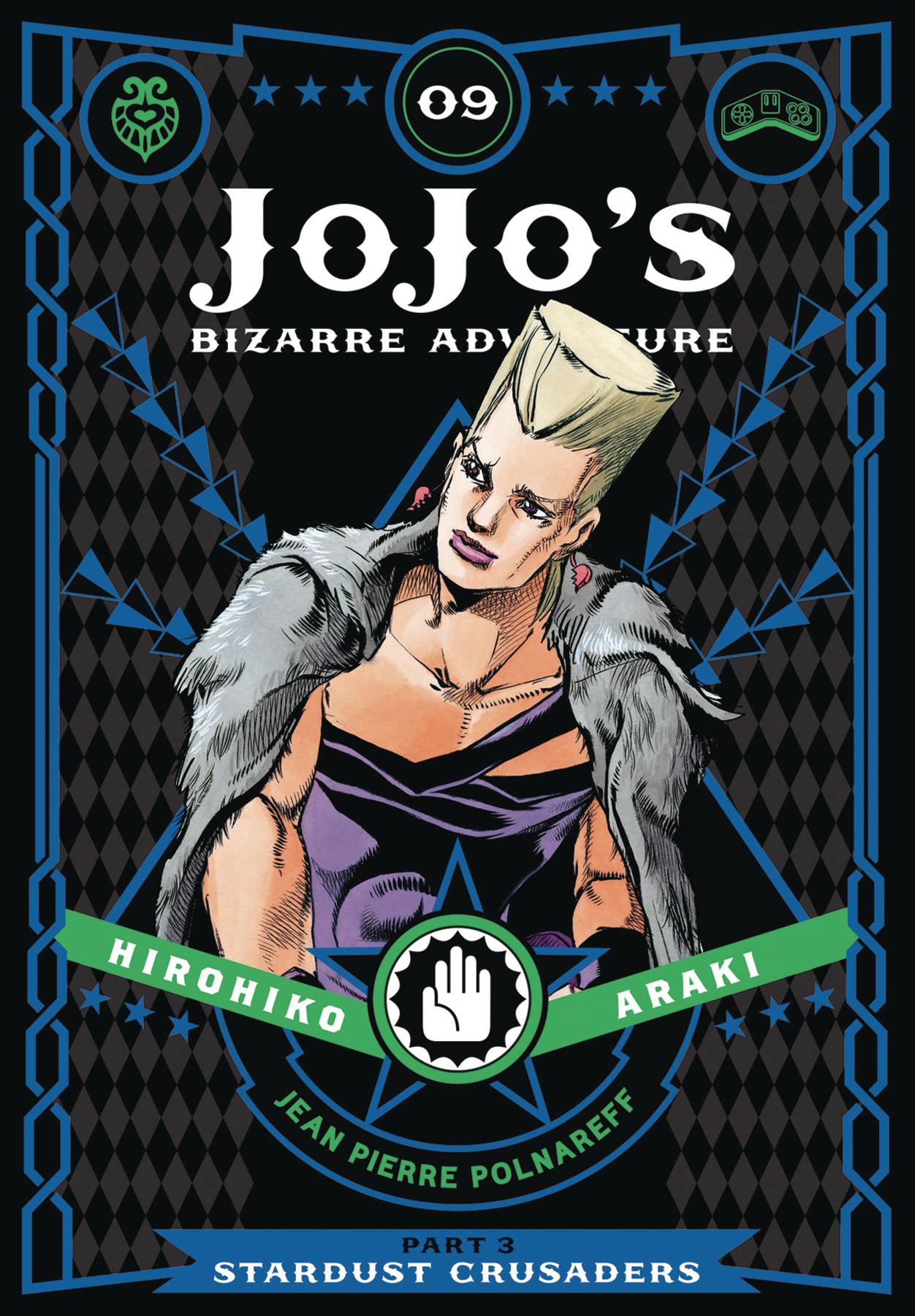 JoJo's Bizarre Adventure: Part 03 - Stardust Crusaders (Hardcover) Vol. 09