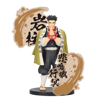 Demon Slayer: Kimetsu No Yaiba - Gyomei Himejima EX Prize Figure