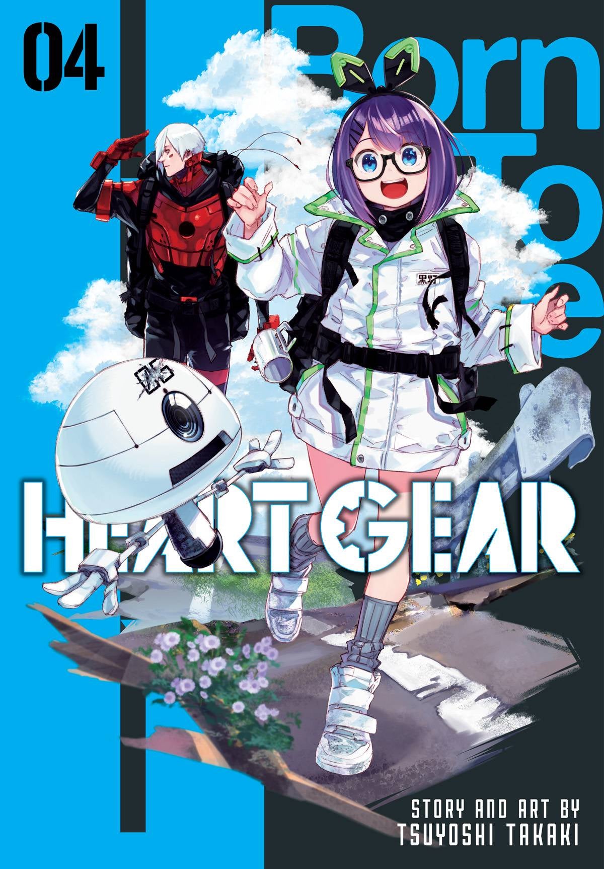 Heart Gear (Paperback) Vol. 04