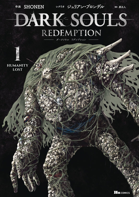 Cover of 'Dark Souls Redemption' with a creature and text