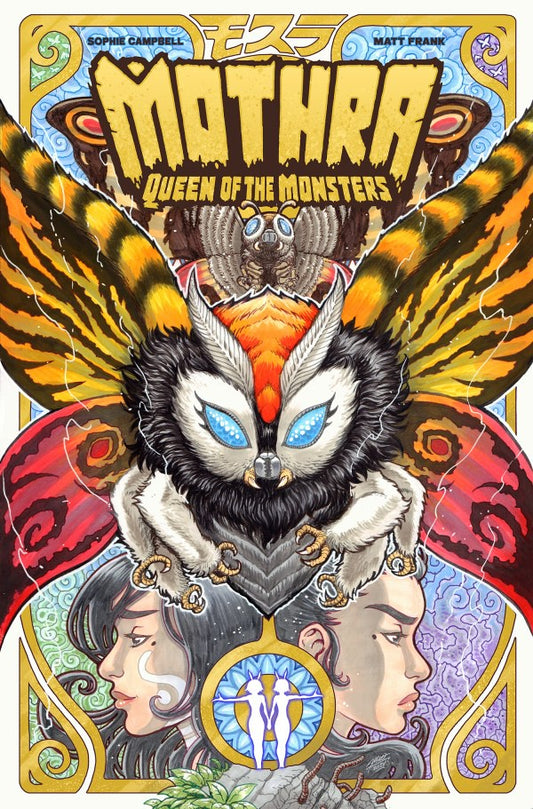 Poster of Mothra, Queen of the Monsters, with detailed artwork and vibrant colors.