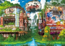 Cartoon-style illustration of a train with a mountain and forest landscape.