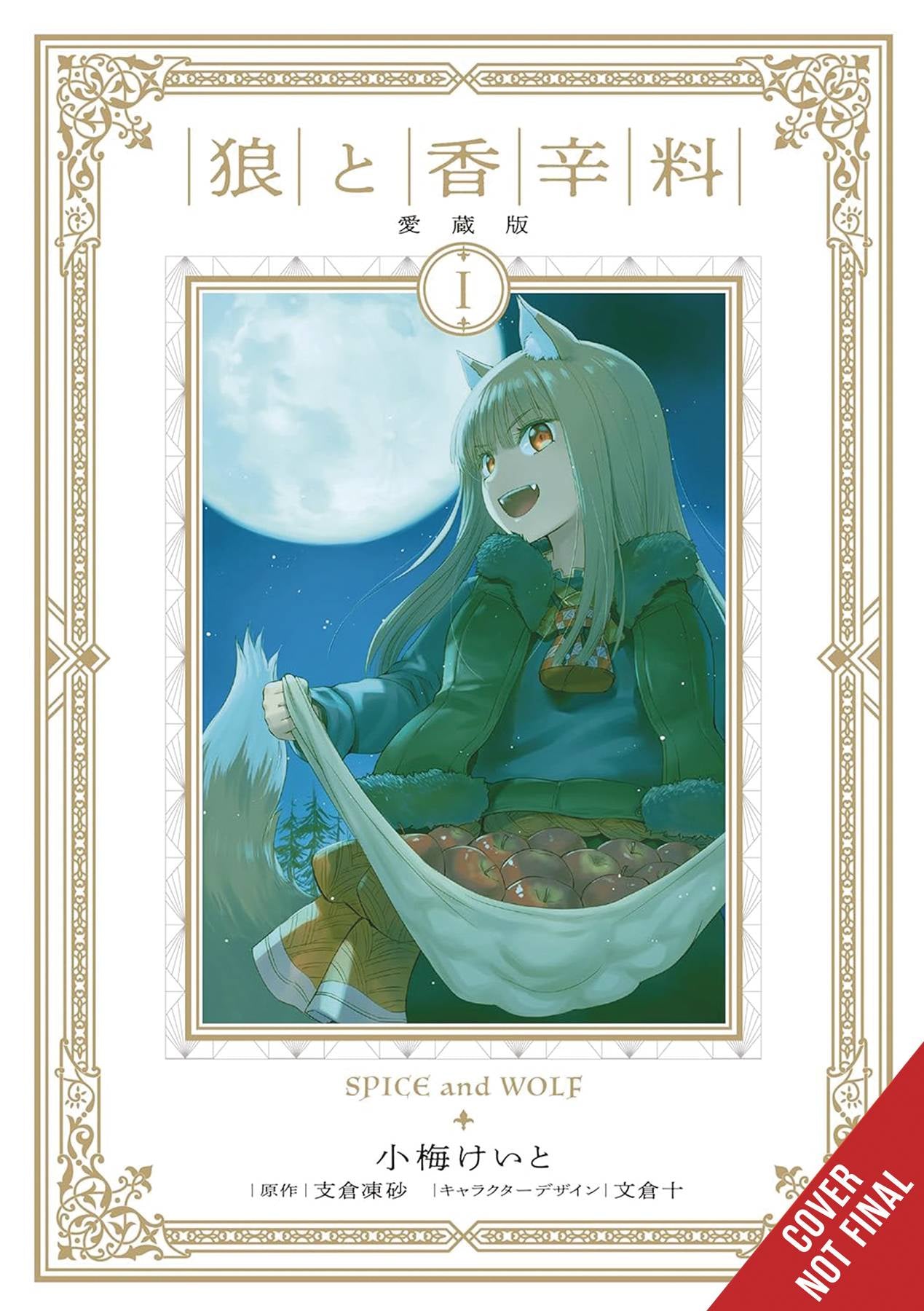 Spice And Wolf Collected Edition Vol. 1