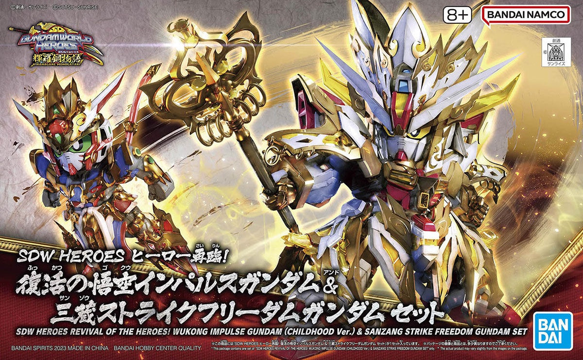 SDW HEROES Goku Impulse Gundam & Sanzang Strike Freedom Gundam Set