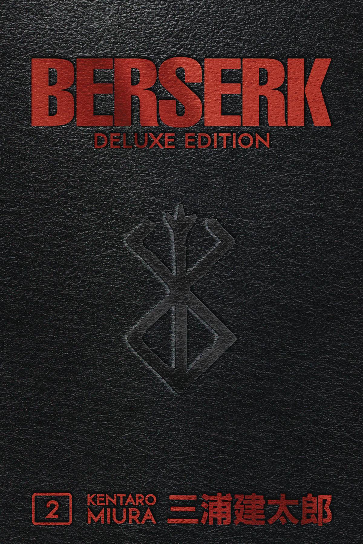 Berserk: Deluxe Edition (Hardcover) Vol. 02