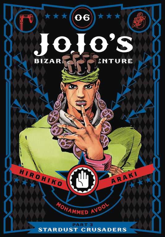 JoJo's Bizarre Adventure: Part 03 - Stardust Crusaders (Hardcover) Vol. 06