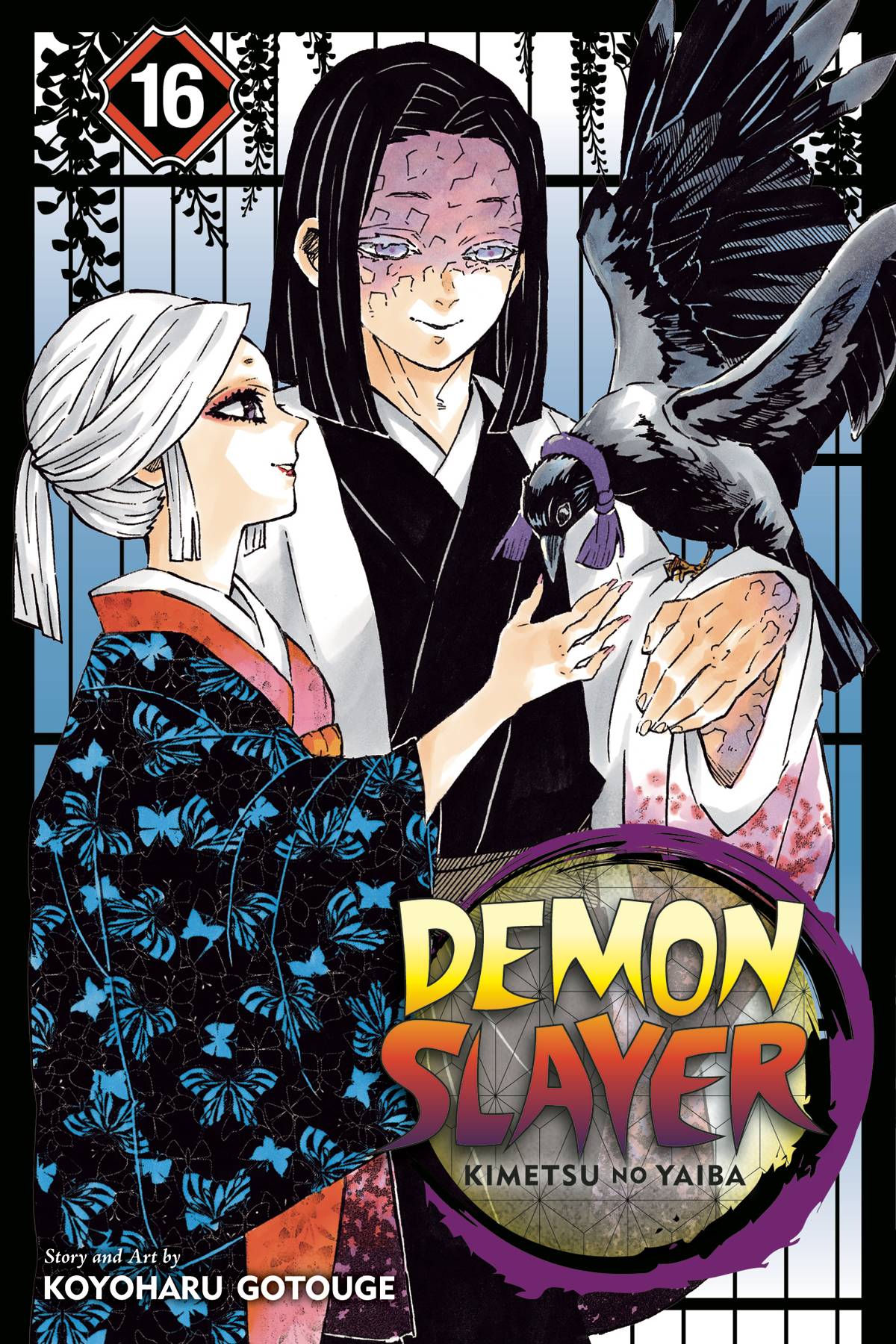 Demon Slayer: Kimetsu no Yaiba (Paperback) Vol. 16