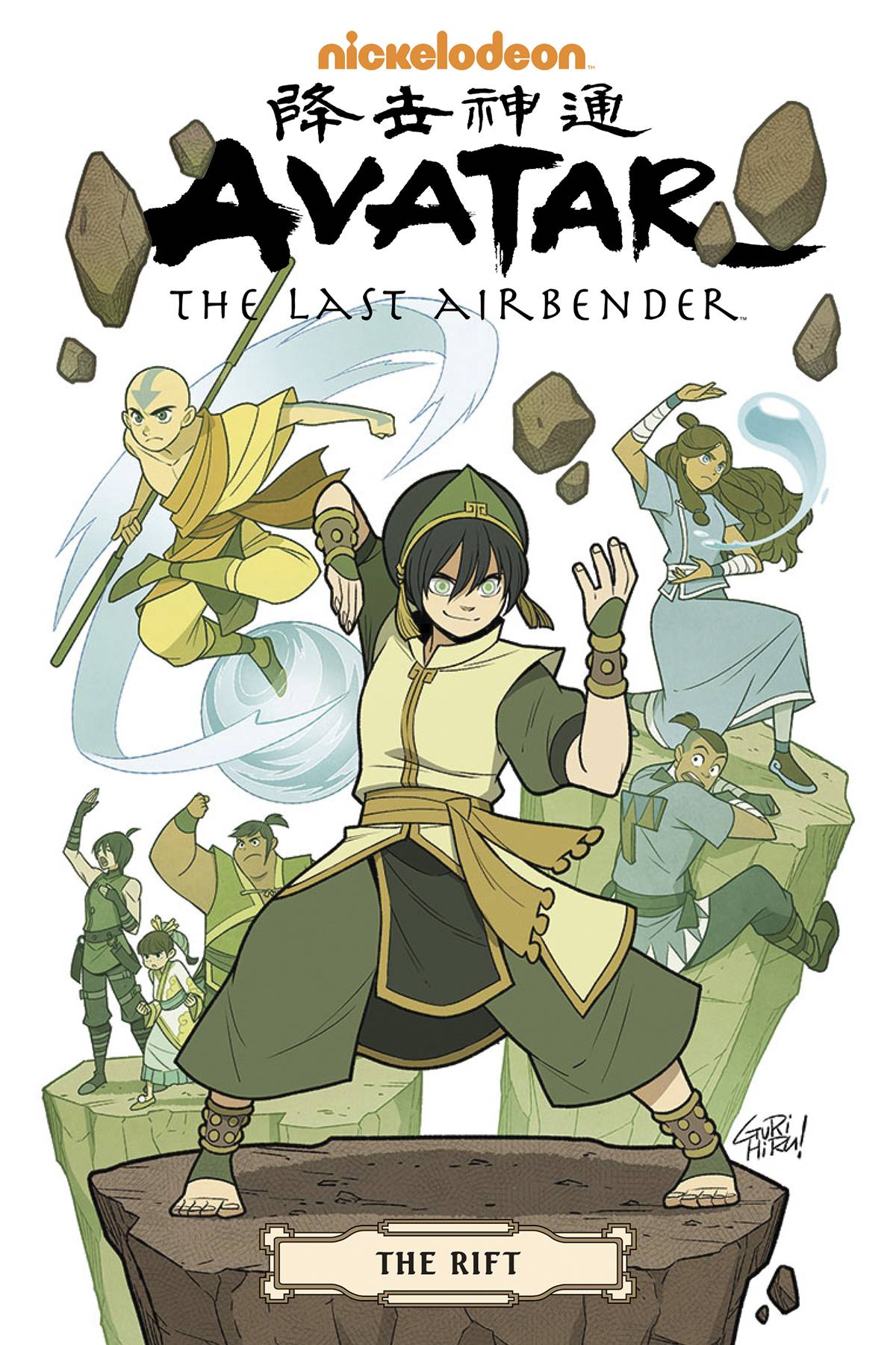 Avatar: The Last Airbender - The Rift Omnibus (Trade Paperback)