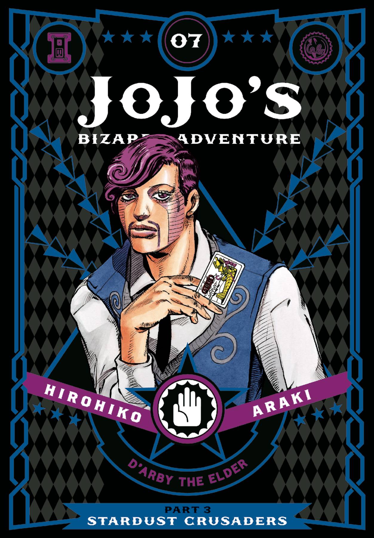 JoJo's Bizarre Adventure: Part 03 - Stardust Crusaders (Hardcover) Vol. 07