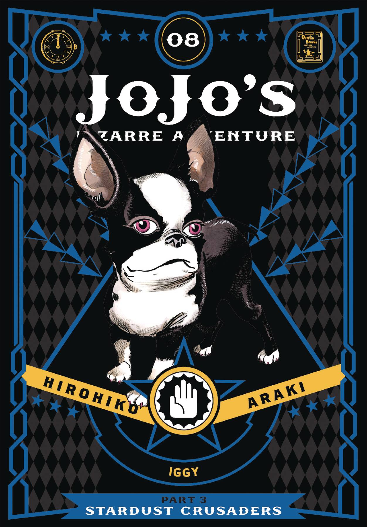 JoJo's Bizarre Adventure: Part 03 - Stardust Crusaders (Hardcover) Vol. 08