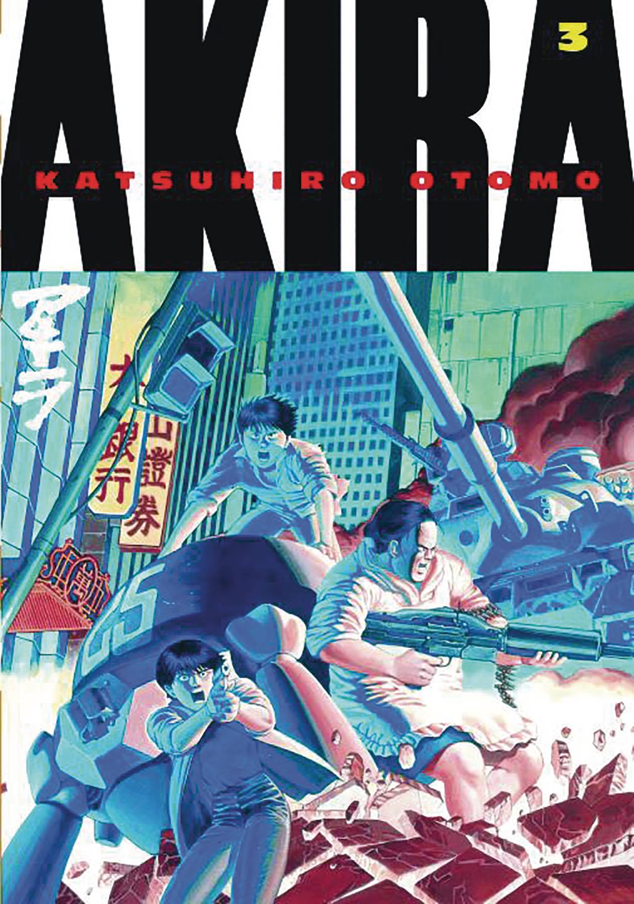 Akira (Kodansha Edition) (Paperback) Vol. 03