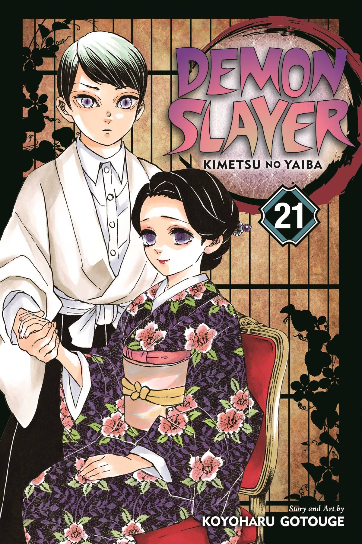 Demon Slayer: Kimetsu no Yaiba (Paperback) Vol. 21