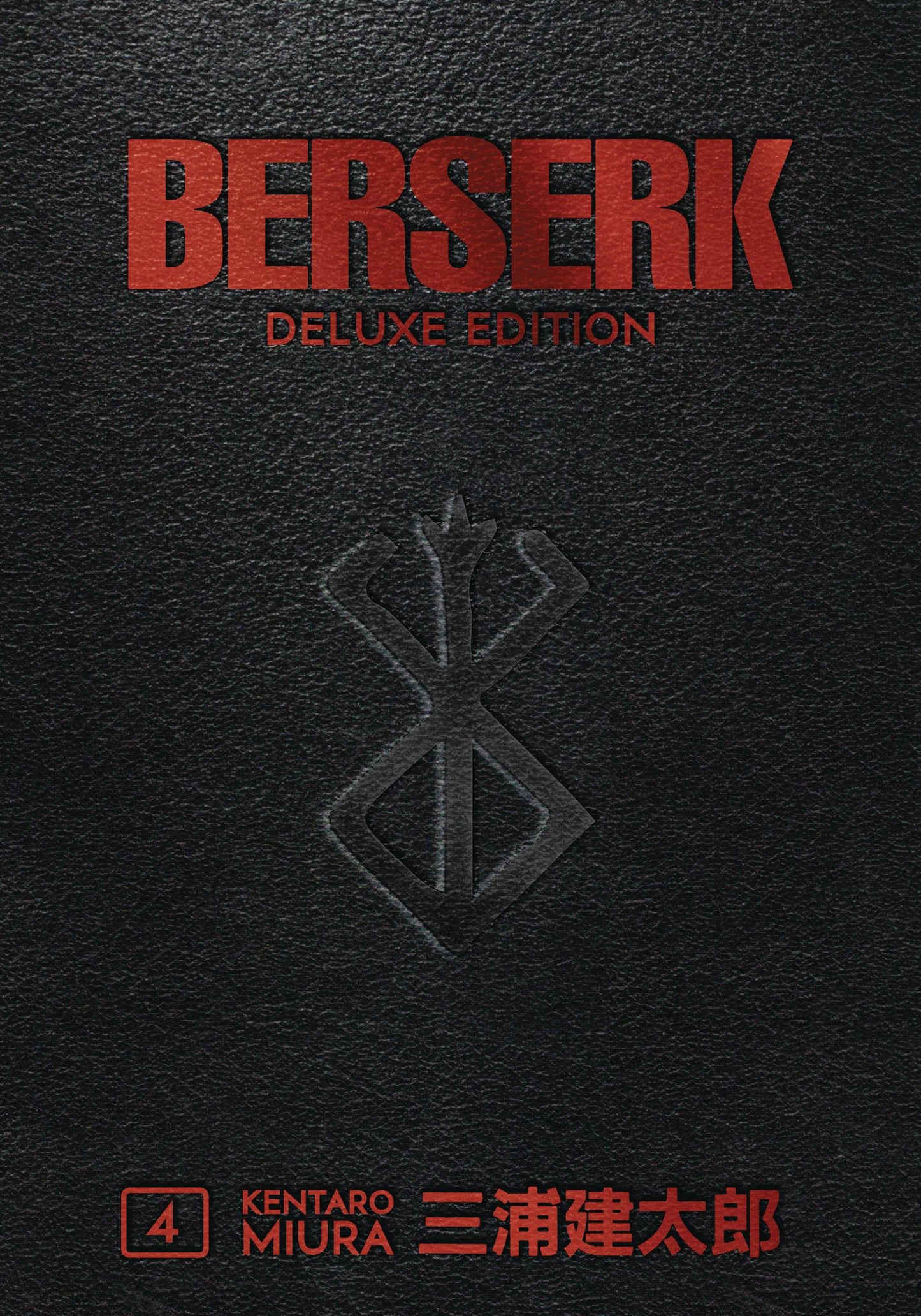 Berserk: Deluxe Edition (Hardcover) Vol. 04