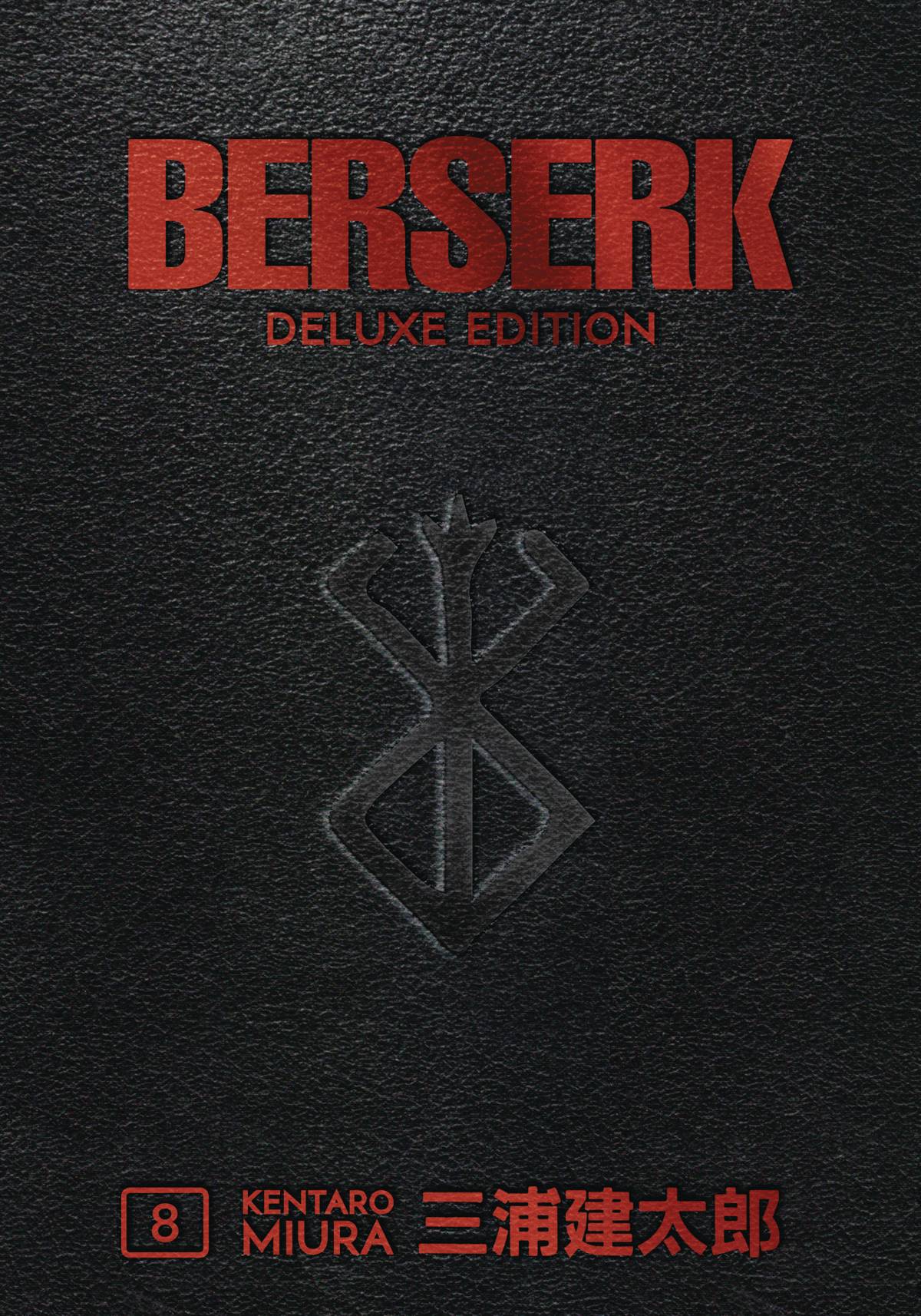 Berserk: Deluxe Edition (Hardcover) Vol. 08