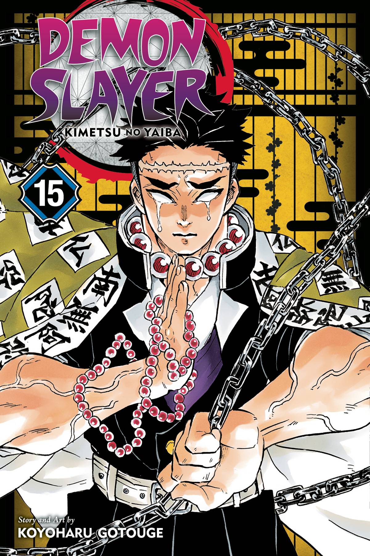 Demon Slayer: Kimetsu no Yaiba (Paperback) Vol. 15