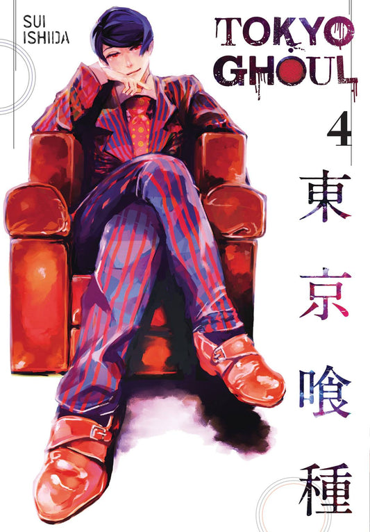 Tokyo Ghoul (Paperback) Vol. 04