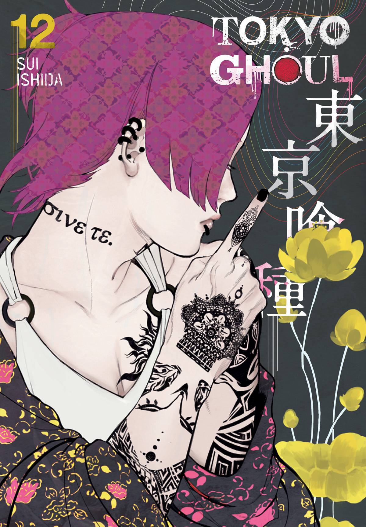 Tokyo Ghoul (Paperback) Vol. 12